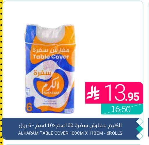 available at اسواق المنتزه in مملكة العربية السعودية, السعودية, سعودية - القطيف‎