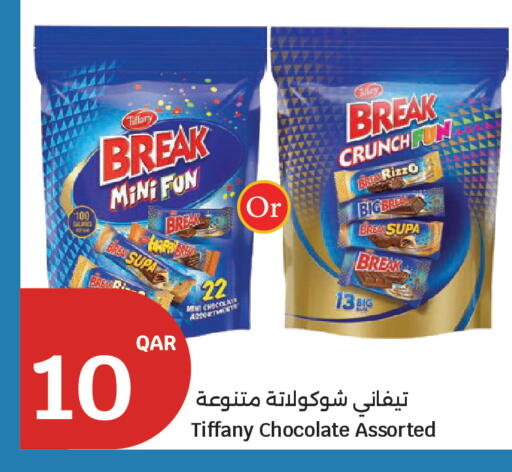 available at سيتي هايبرماركت in قطر - الخور
