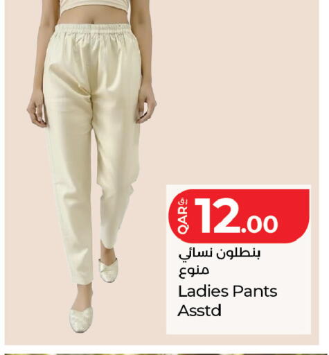 available at LuLu Hypermarket in Qatar - Al Daayen