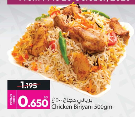 available at Ansar Gallery in Bahrain