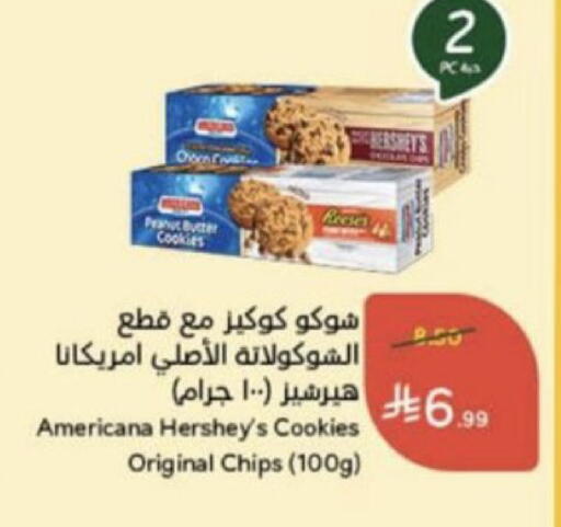 available at Hyper Panda in KSA, Saudi Arabia, Saudi - Saihat