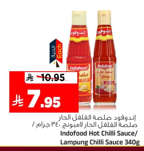Chilli متوفر لدى المدينة هايبرماركت في مملكة العربية السعودية, السعودية, سعودية - الرياض