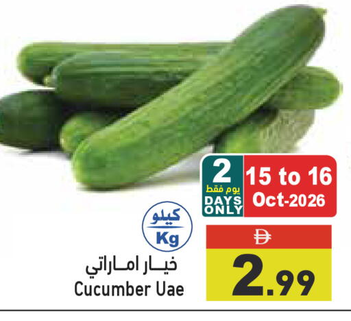 Cucumber available at أسواق رامز in الإمارات العربية المتحدة , الامارات - أبو ظبي