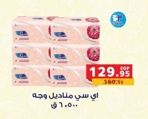 available at Panda  in Egypt - Cairo