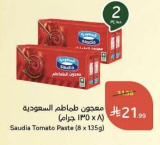 Tomato available at Hyper Panda in KSA, Saudi Arabia, Saudi - Unayzah