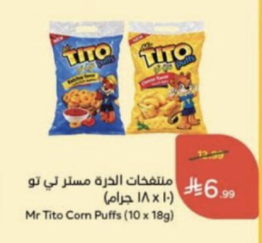 available at هايبر بنده in مملكة العربية السعودية, السعودية, سعودية - عنيزة