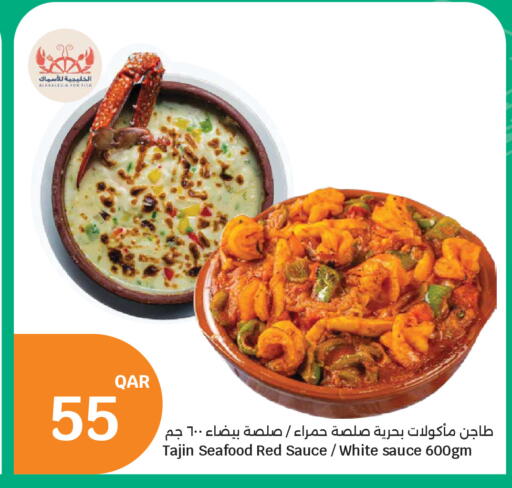 available at سيتي هايبرماركت in قطر - أم صلال