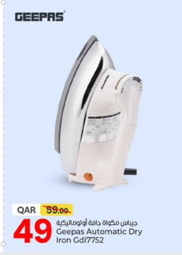 available at باريس هايبرماركت in قطر - الخور