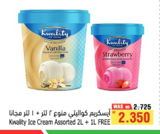 Strawberry Vanilla available at Al Helli in Bahrain