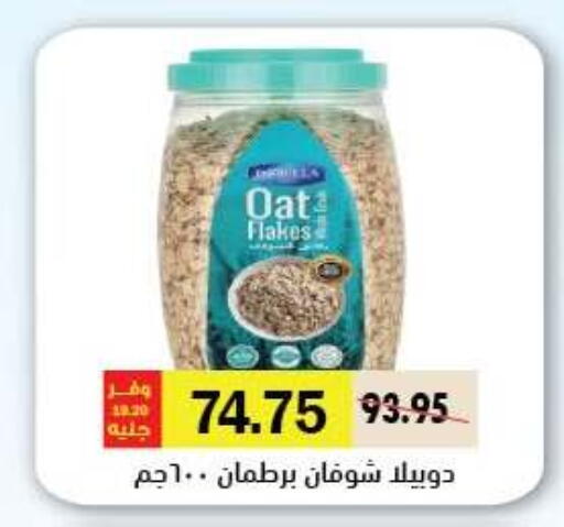 available at رويال هاوس in Egypt - القاهرة