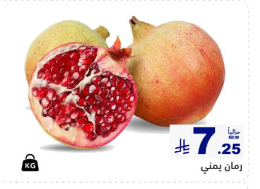 available at Aswaq Ramez in KSA, Saudi Arabia, Saudi - Qatif