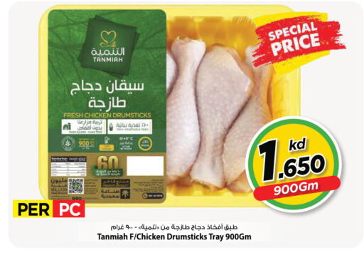 available at Mark & Save in Kuwait - Kuwait City