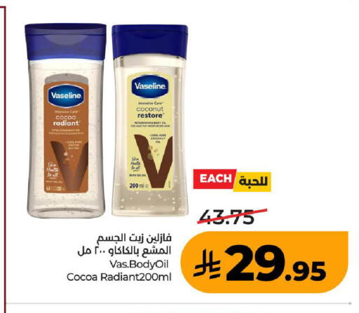 Coconut available at LULU Hypermarket in KSA, Saudi Arabia, Saudi - Ta'if