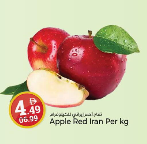 Apple from Iran available at Kenz Hypermarket in UAE - Sharjah / Ajman
