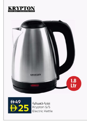 available at نستو هايبرماركت in الإمارات العربية المتحدة , الامارات - أم القيوين‎