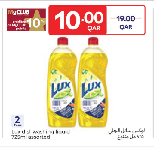 available at Carrefour in Qatar - Al Wakra