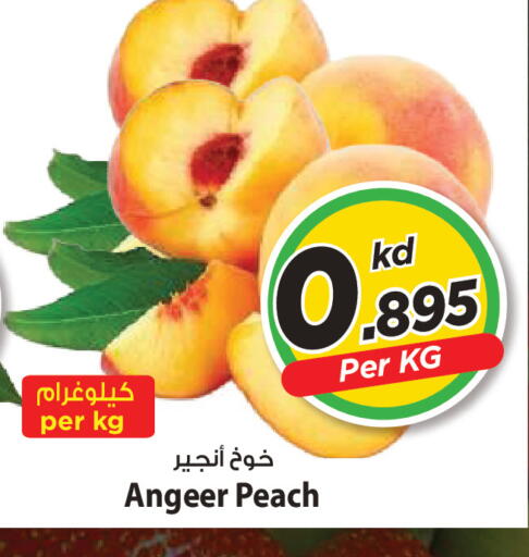 Peach available at Mark & Save in Kuwait - Kuwait City