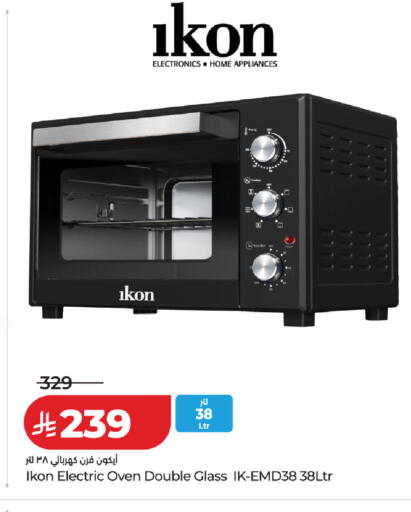 available at LULU Hypermarket in KSA, Saudi Arabia, Saudi - Unayzah
