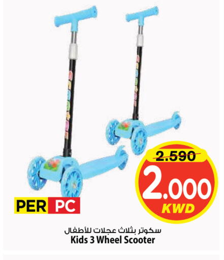 available at Mark & Save in Kuwait - Kuwait City