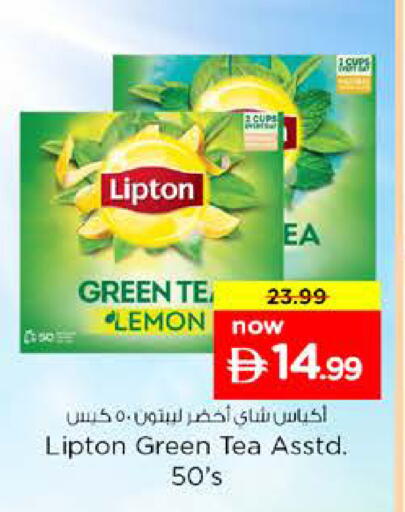 Lemon available at نستو هايبرماركت in الإمارات العربية المتحدة , الامارات - أم القيوين‎