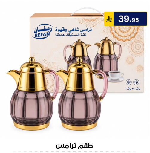 متوفر لدى الحسين توب أب في مملكة العربية السعودية, السعودية, سعودية - الرياض