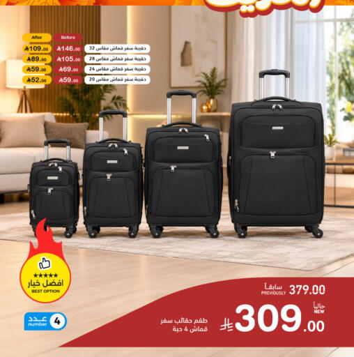 available at أسواق رامز in مملكة العربية السعودية, السعودية, سعودية - القطيف‎