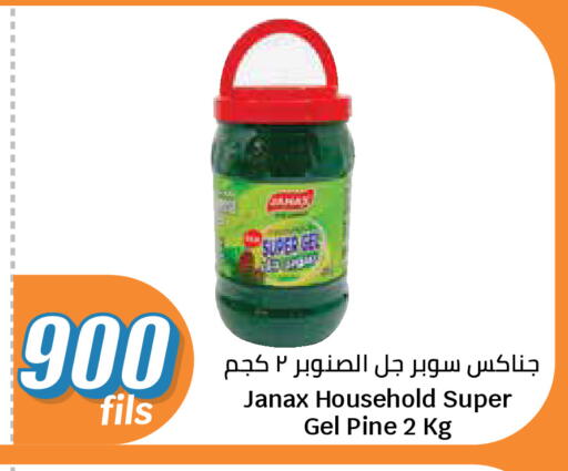 available at سيتي هايبرماركت in الكويت - مدينة الكويت
