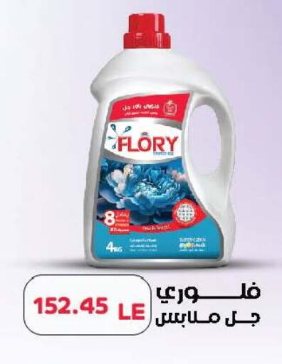 available at رويال هاوس in Egypt - القاهرة