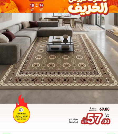 available at أسواق رامز in مملكة العربية السعودية, السعودية, سعودية - القطيف‎
