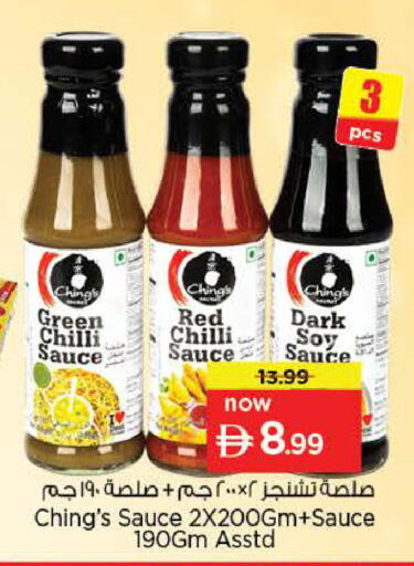 Red chilli Chilli available at نستو هايبرماركت in الإمارات العربية المتحدة , الامارات - دبي