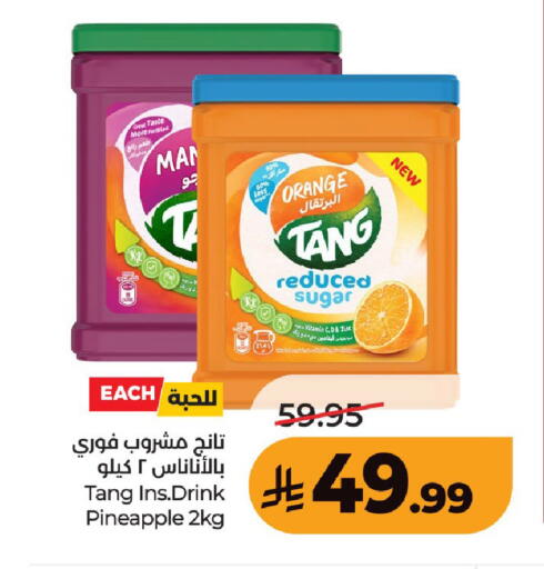 Orange Pineapple available at لولو هايبرماركت in مملكة العربية السعودية, السعودية, سعودية - عنيزة