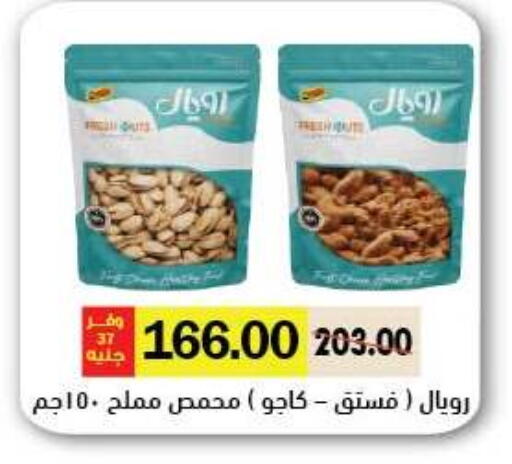 available at رويال هاوس in Egypt - القاهرة