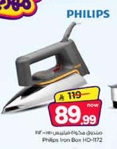 available at Nesto in KSA, Saudi Arabia, Saudi - Riyadh