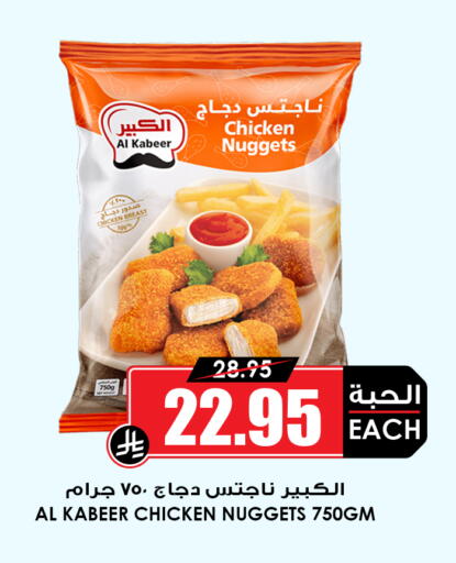available at أسواق النخبة in مملكة العربية السعودية, السعودية, سعودية - عنيزة