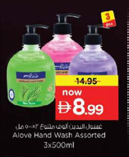 available at Nesto Hypermarket in UAE - Umm al Quwain
