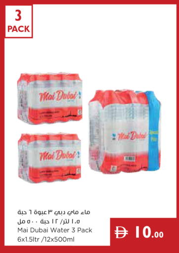 available at Istanbul Supermarket in UAE - Ras al Khaimah