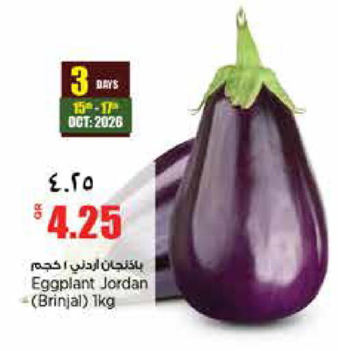 Eggplant from Jordan India available at سوبر ماركت الهندي الجديد in قطر - الدوحة