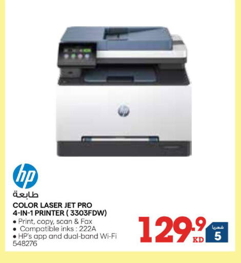 available at X-Cite in Kuwait - Kuwait City