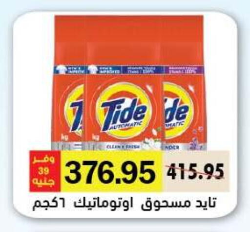 available at رويال هاوس in Egypt - القاهرة