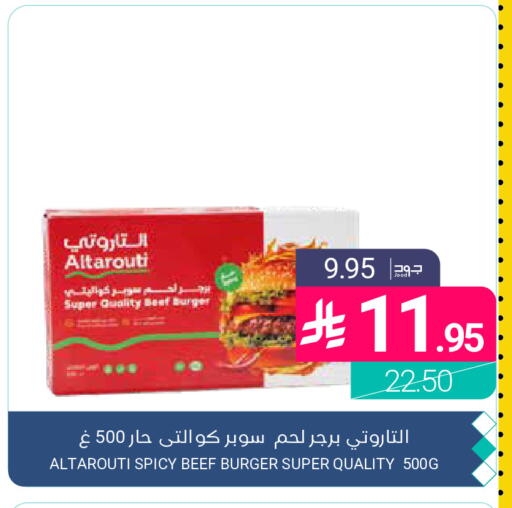 available at اسواق المنتزه in مملكة العربية السعودية, السعودية, سعودية - القطيف‎