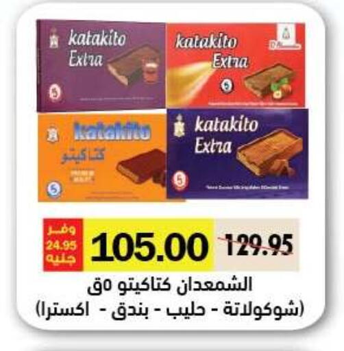 available at رويال هاوس in Egypt - القاهرة