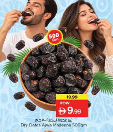 available at Nesto Hypermarket in UAE - Umm al Quwain