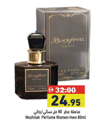 available at أسواق رامز in الإمارات العربية المتحدة , الامارات - أبو ظبي
