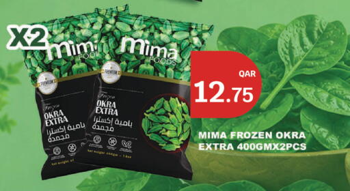 Okra available at سيتي هايبرماركت in قطر - أم صلال