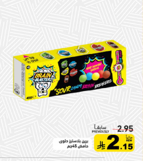 available at أسواق رامز in مملكة العربية السعودية, السعودية, سعودية - القطيف‎