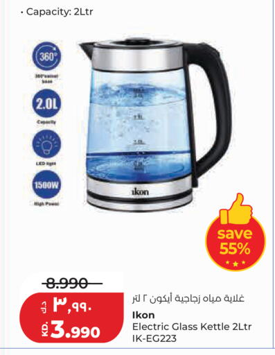 available at Lulu Hypermarket  in Kuwait - Kuwait City