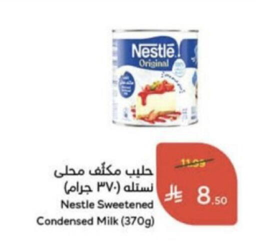 available at Hyper Panda in KSA, Saudi Arabia, Saudi - Unayzah