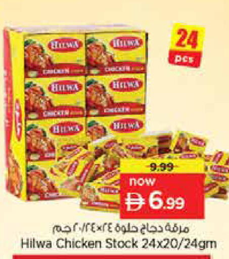 متوفر لدى نستو هايبرماركت في الإمارات العربية المتحدة , الامارات - دبي