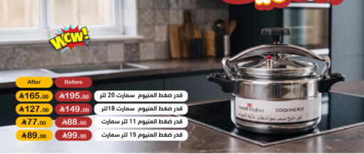 available at أسواق رامز in مملكة العربية السعودية, السعودية, سعودية - القطيف‎
