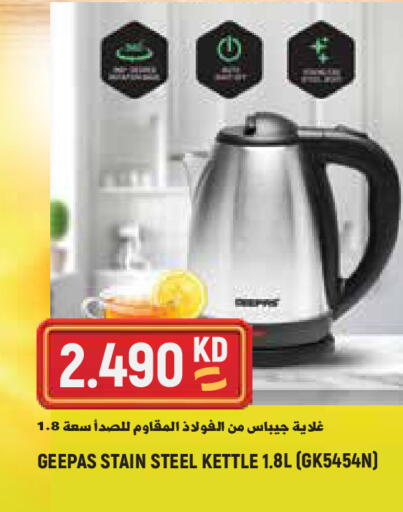 available at Sabsah Hypermarket in Kuwait - Kuwait City